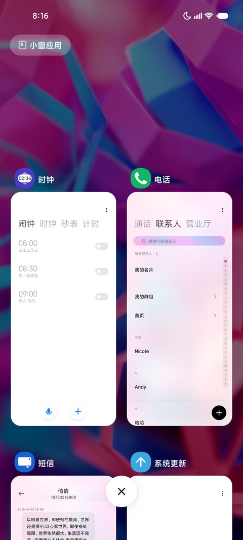 新魅色 screenshot