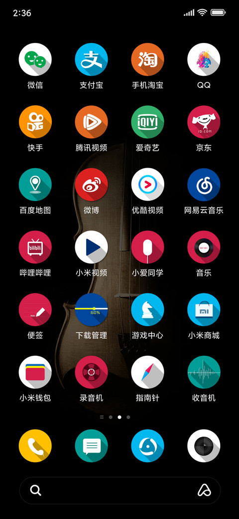 琴弦 screenshot