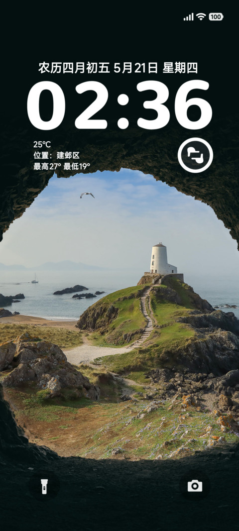超级OS风景 screenshot