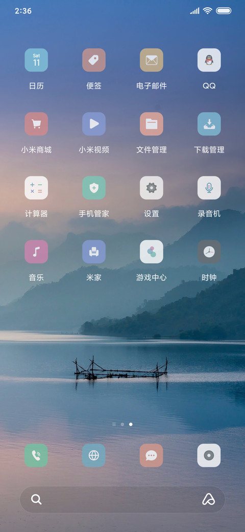 简 山水 screenshot