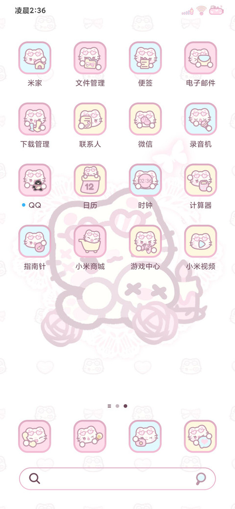 甜粉啵妮猫 screenshot