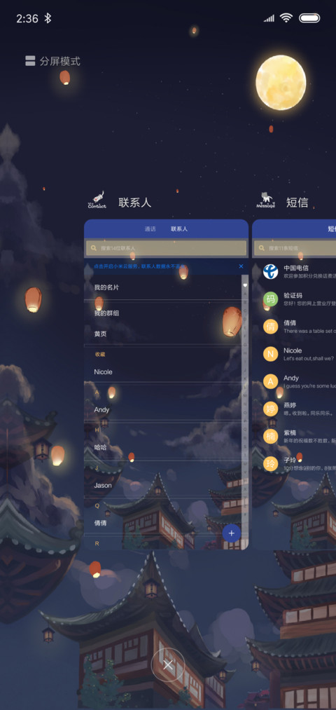 灰胖的月饼节 screenshot
