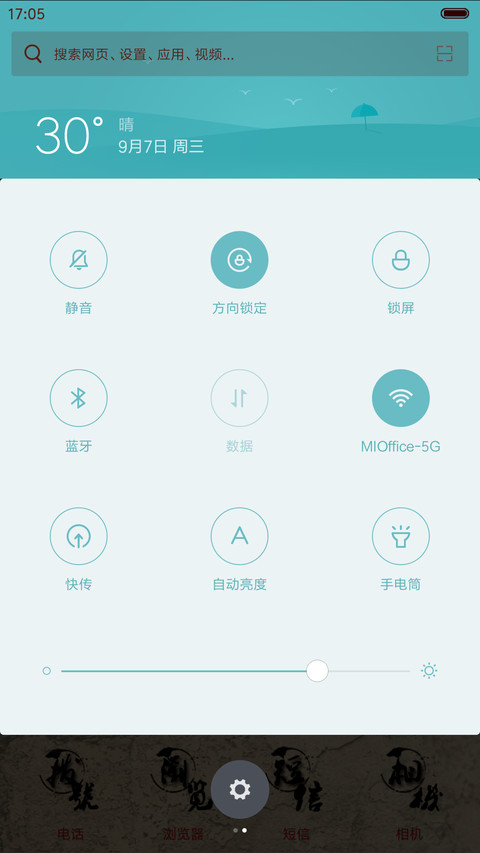 盗墓笔记之静待灵归（全图标+多锁屏+自由桌面） screenshot