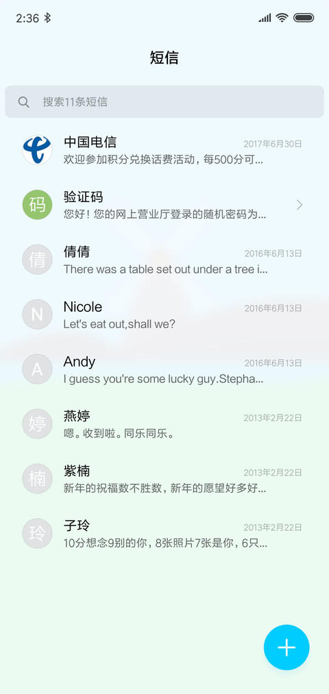 小清新简约 screenshot