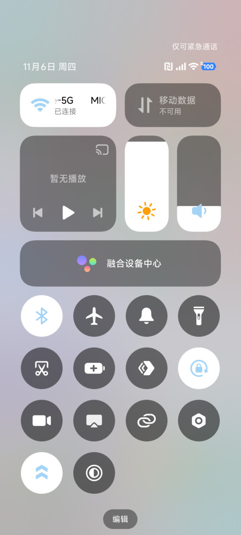 马卡龙时光 screenshot