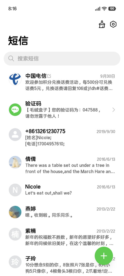 清晰阅读护眼正圆 screenshot