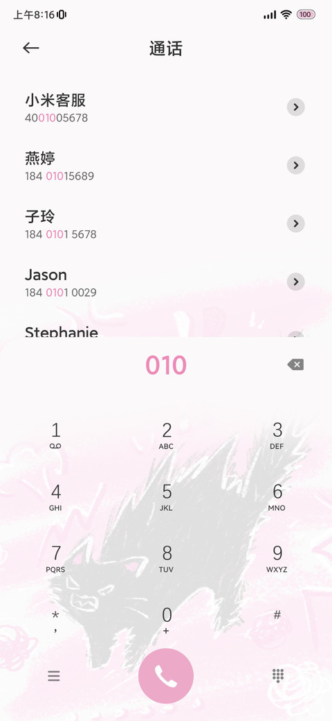 粉色炸毛小猫 screenshot