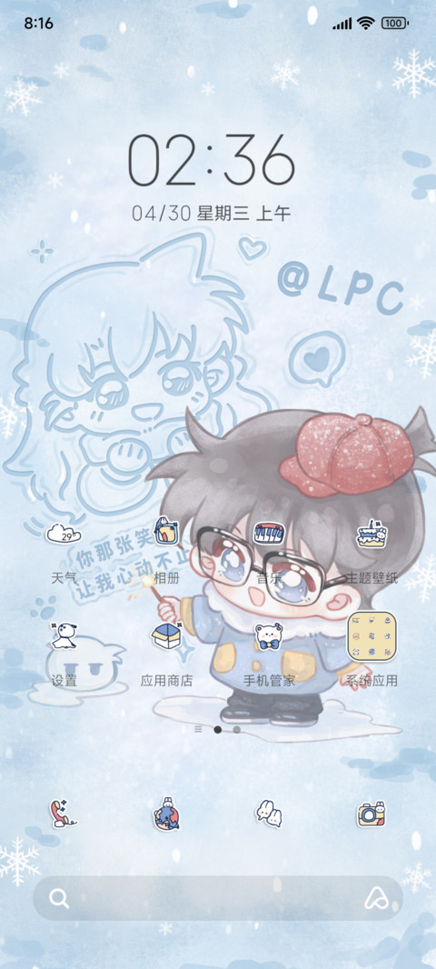 相守相依柯兰相伴 screenshot