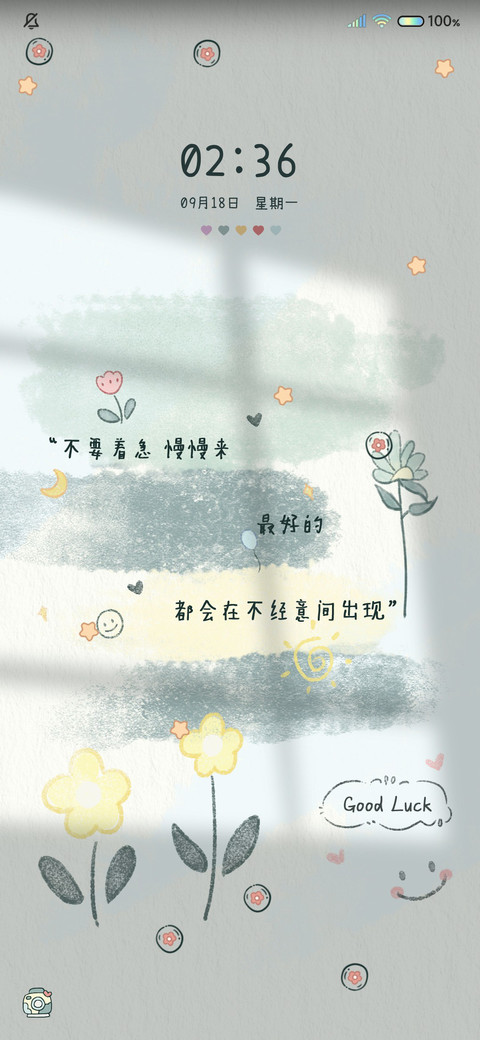 光影文案 治愈系 screenshot