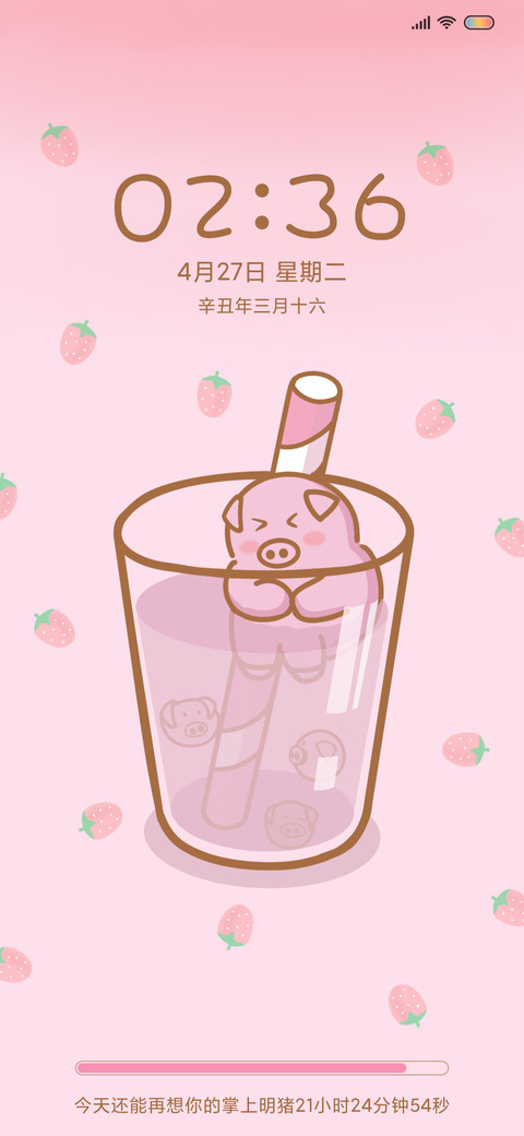 真猪奶茶 screenshot