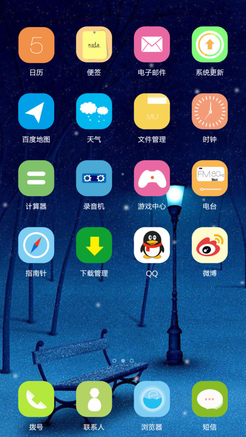 灯下的温暖 screenshot