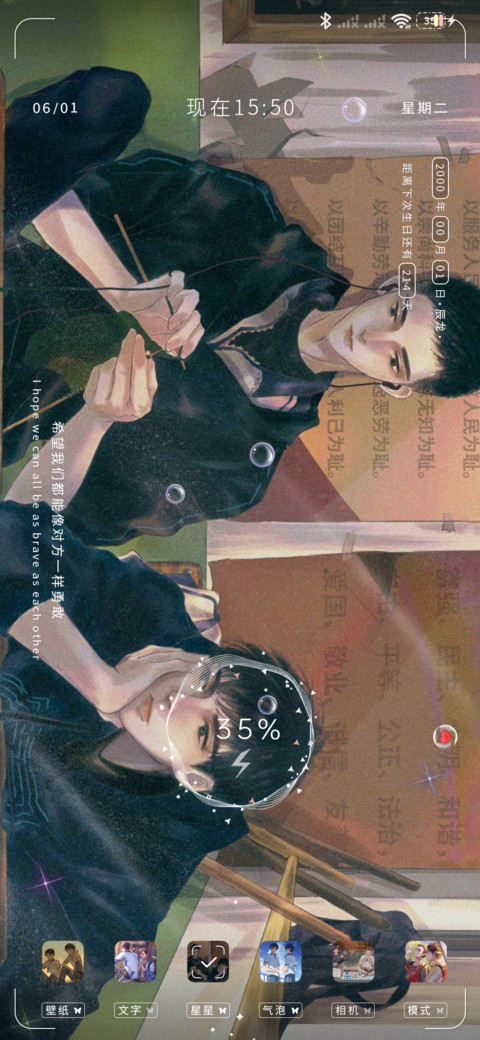 在你身边 screenshot