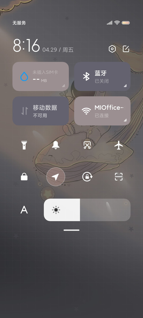 光照进来的地方 screenshot