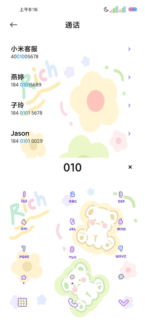 多巴胺可爱小熊 screenshot
