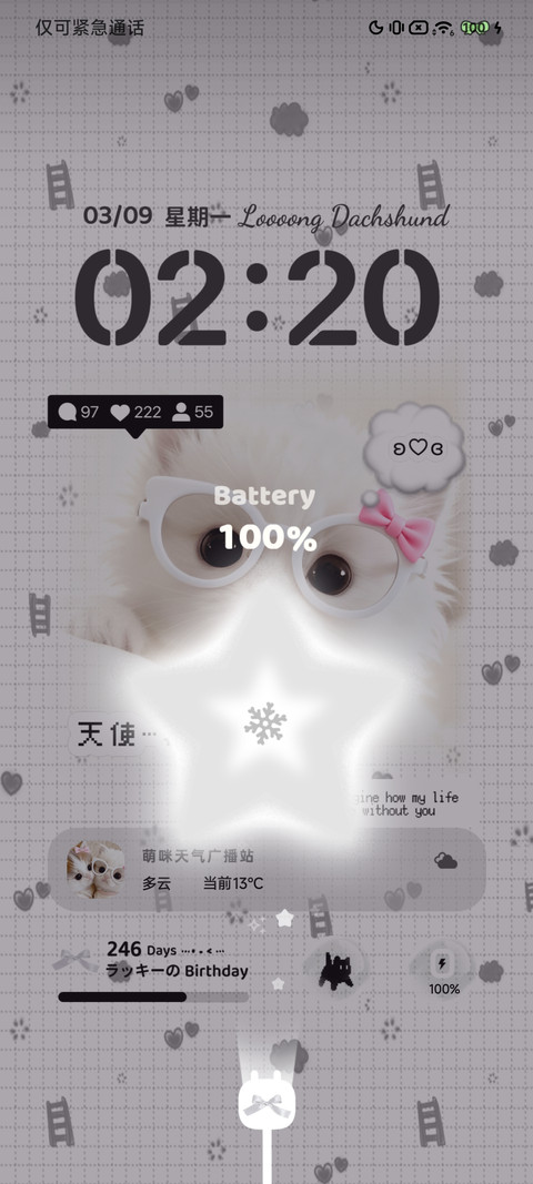 萌咪至上 screenshot