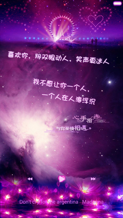 甜蜜约定（密码锁屏+自由桌面，默认密码1234） screenshot