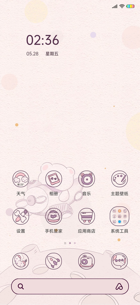 复古系可爱宇航员 screenshot