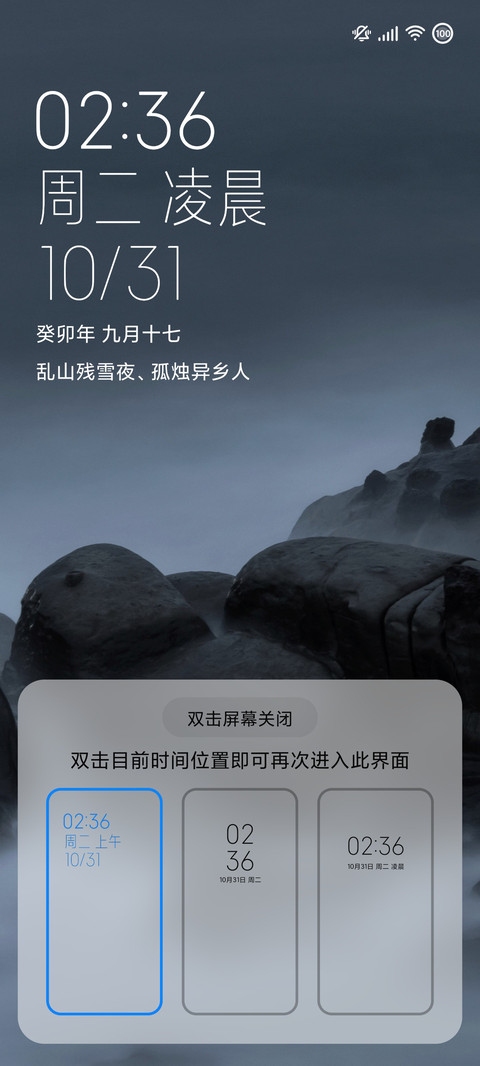 失色 screenshot