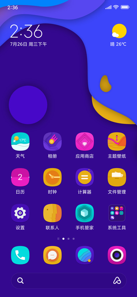炫彩幻境 screenshot