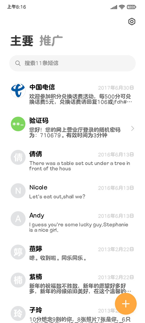 三极露融体 超粗 screenshot