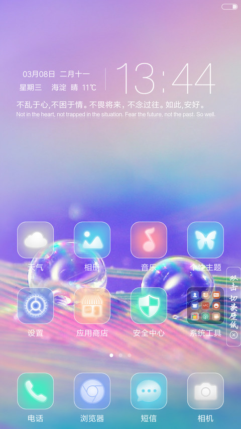 嘀嗒嘀嗒 screenshot