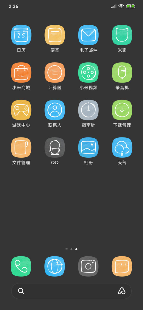 葡萄熟没呢 screenshot