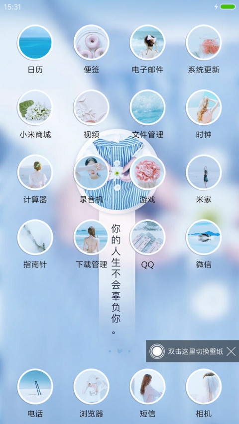 不辜负自己 screenshot