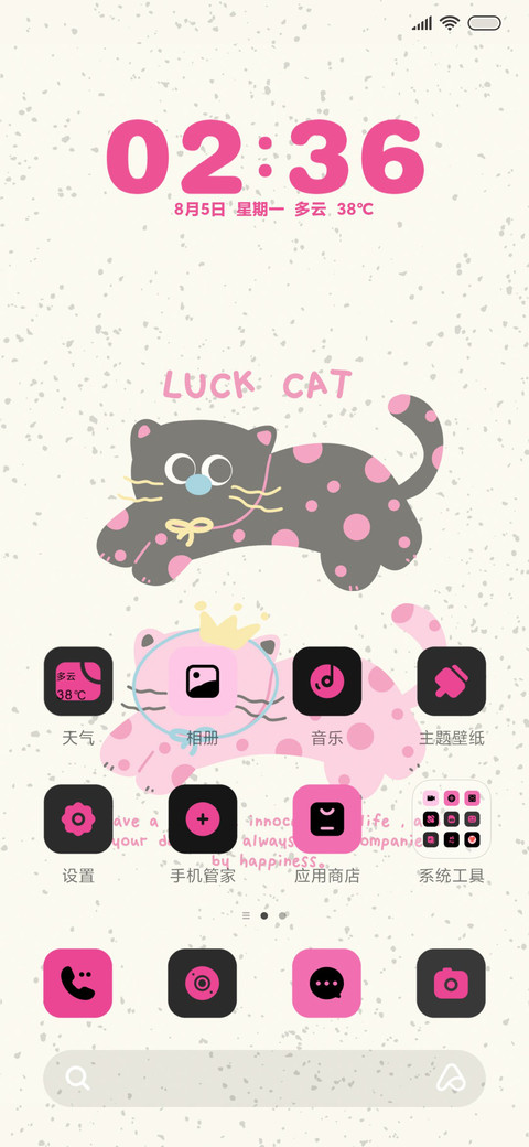 多巴胺 笨笨猫 screenshot
