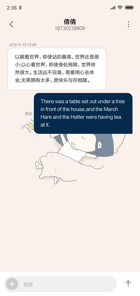 沉睡的林恩 screenshot