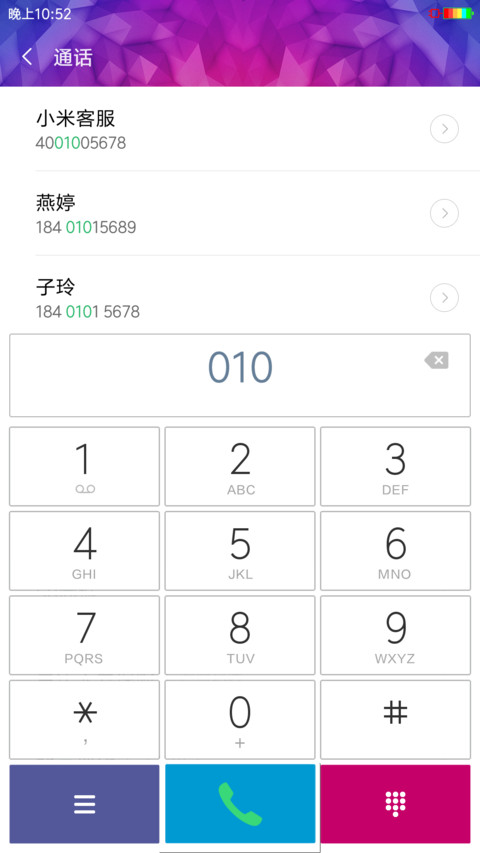 官方蓝 screenshot