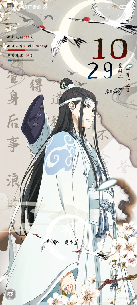 魔道祖师动画 青墨 screenshot