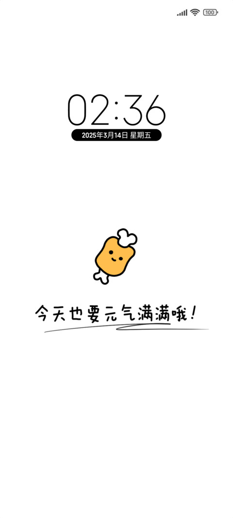 纯白元气满满 screenshot