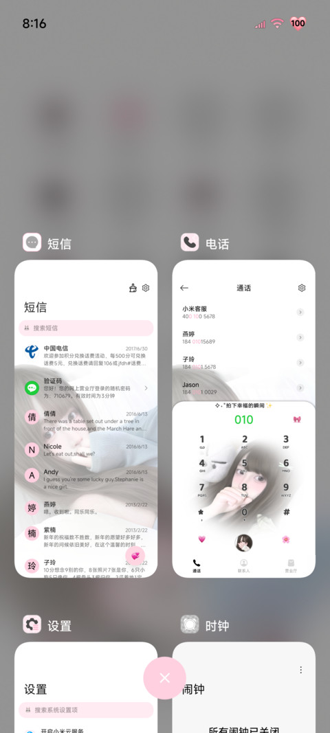 氛围初恋白月光 screenshot