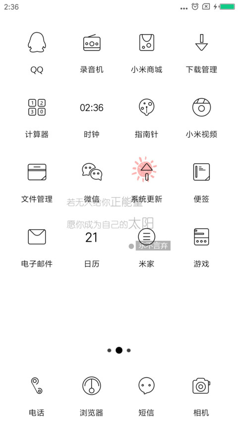 心情日记 screenshot