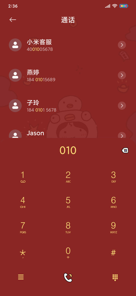 暴富暴瘦女孩 screenshot