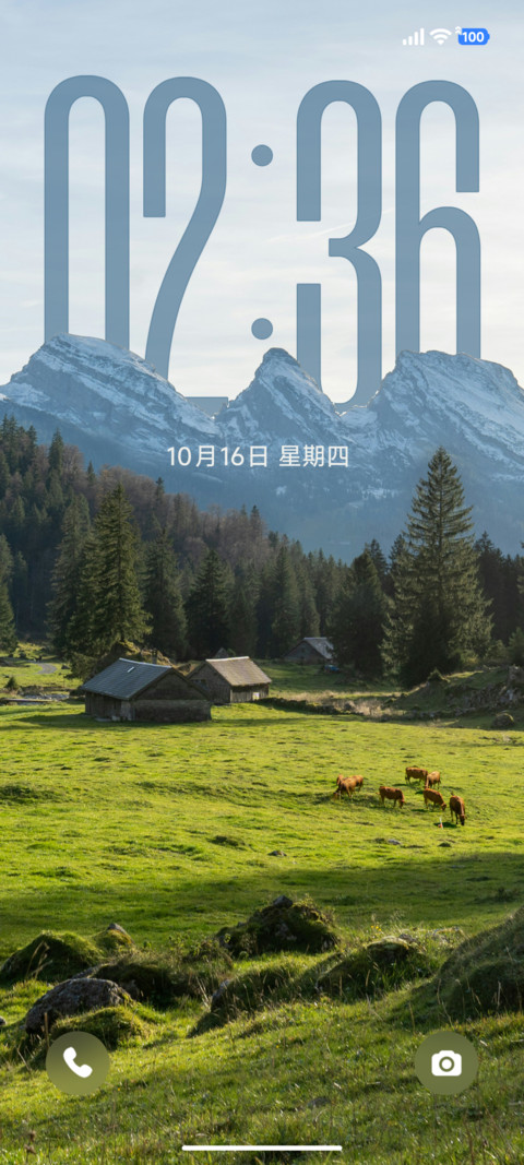 澎湃清居景深护眼 screenshot