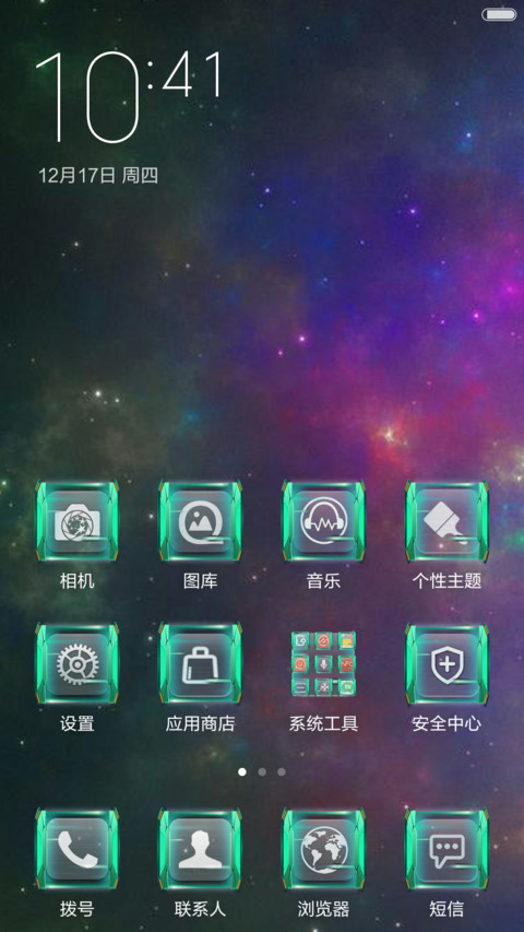 星劫(周年献礼) screenshot