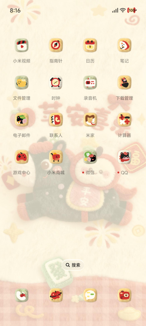 毛绒红苹果黑马迎新 screenshot