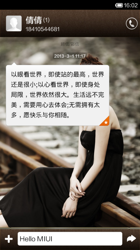 开往春天的地铁(好评返现) screenshot
