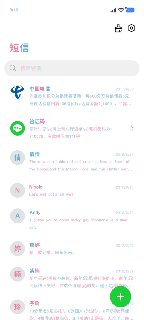 奇文的兔狼简修体 screenshot