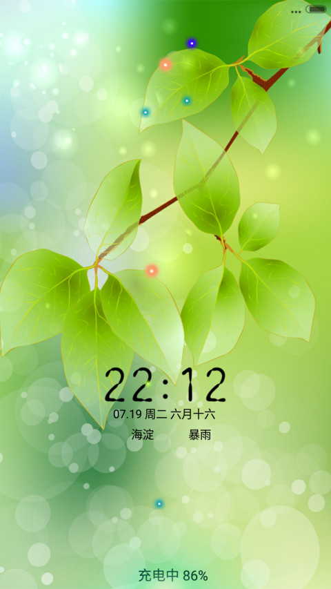 绿幽幽 screenshot