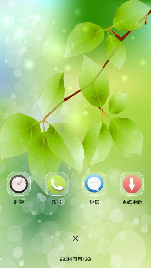 绿幽幽 screenshot