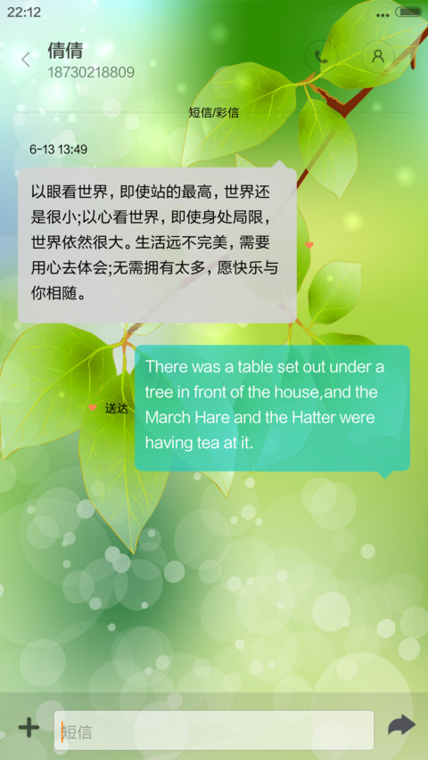 绿幽幽 screenshot