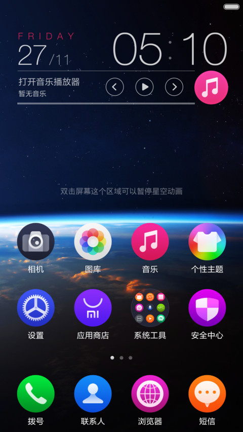 e,Wo! (轻装体验版) screenshot