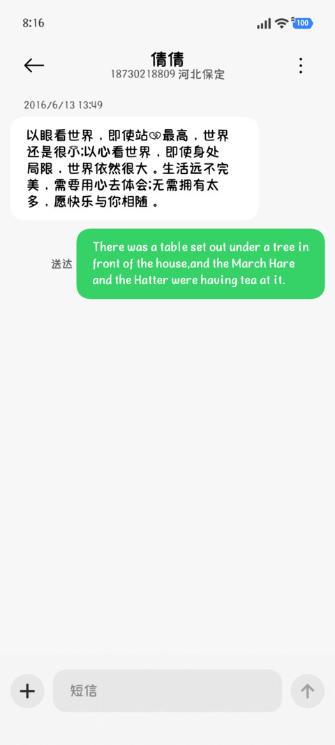 心碎小猫的碎碎念 screenshot