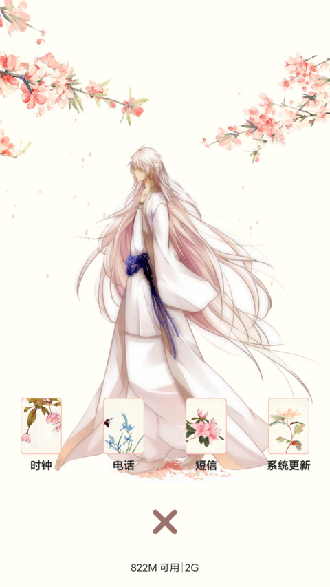 不一样的指尖落花动态“腾讯动漫” screenshot