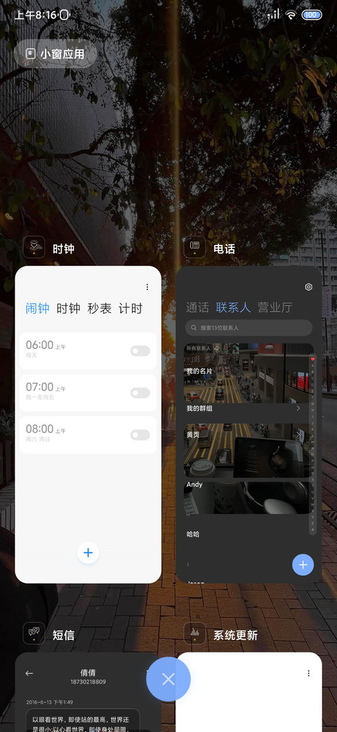 氛围感 日落温柔 screenshot