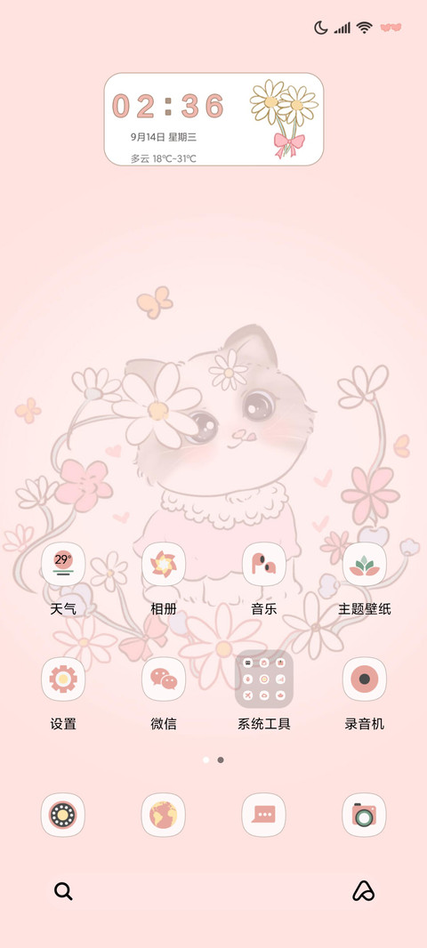 七月撸猫季 screenshot