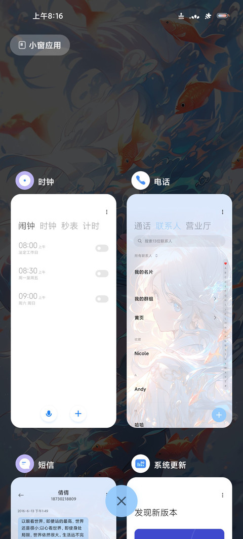 锦鲤传说 screenshot