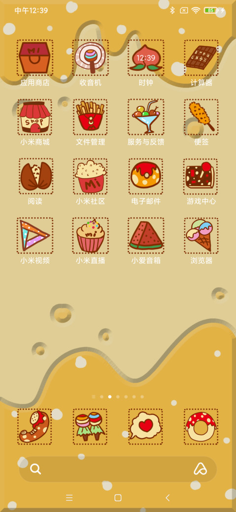 我的食物 screenshot